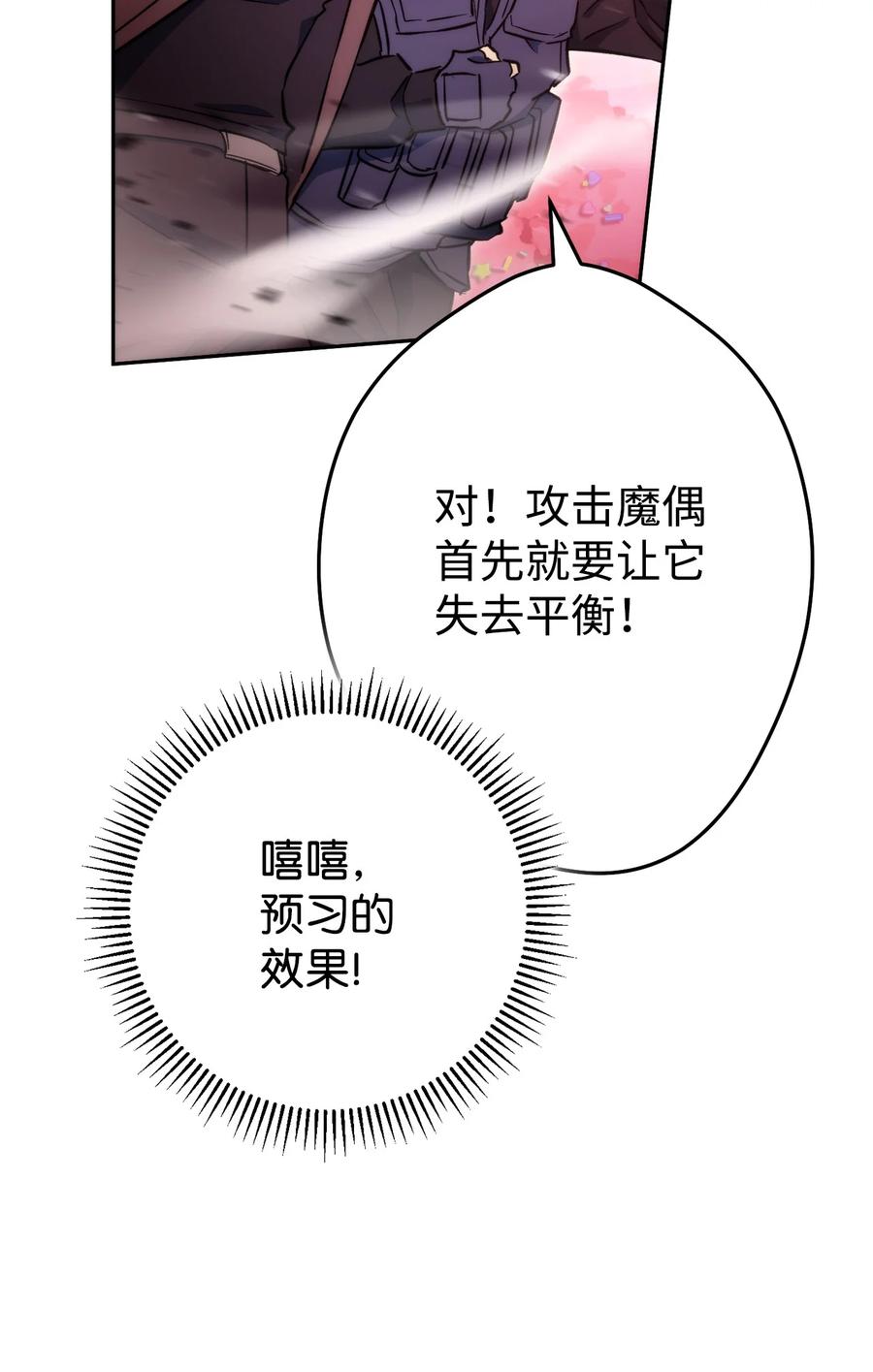 《死灵法师生存记》49 召唤新队员 第20页