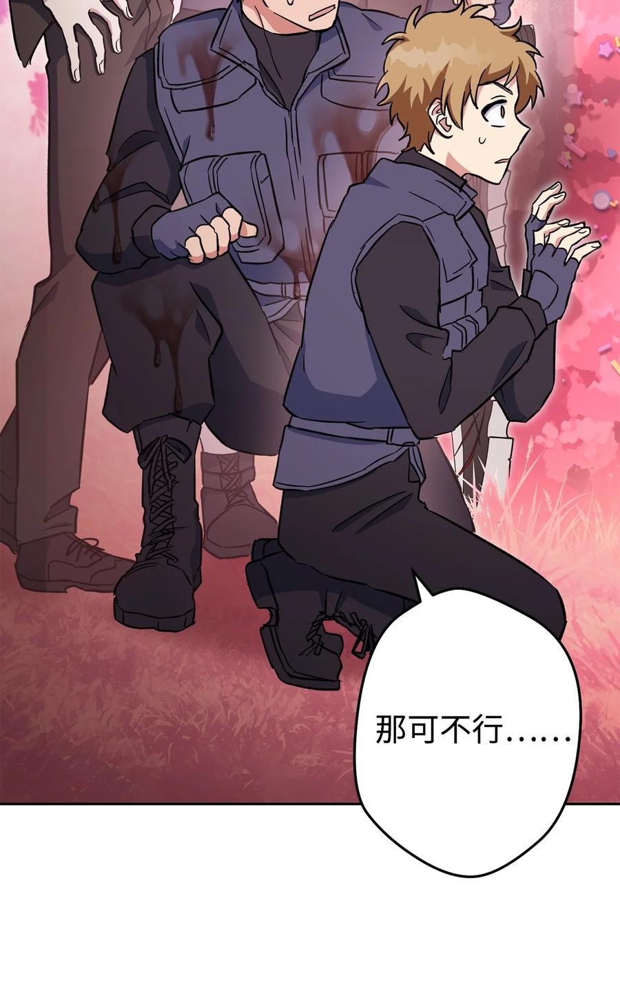 《死灵法师生存记》49 召唤新队员 第71页