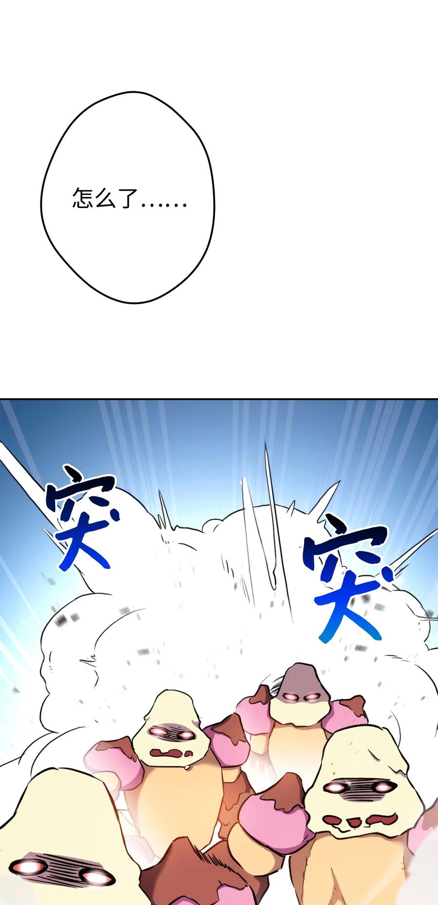 《死灵法师生存记》49 召唤新队员 第51页
