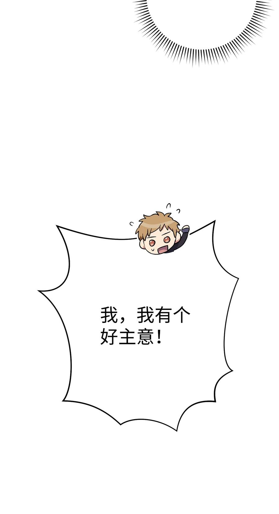 《死灵法师生存记》49 召唤新队员 第83页