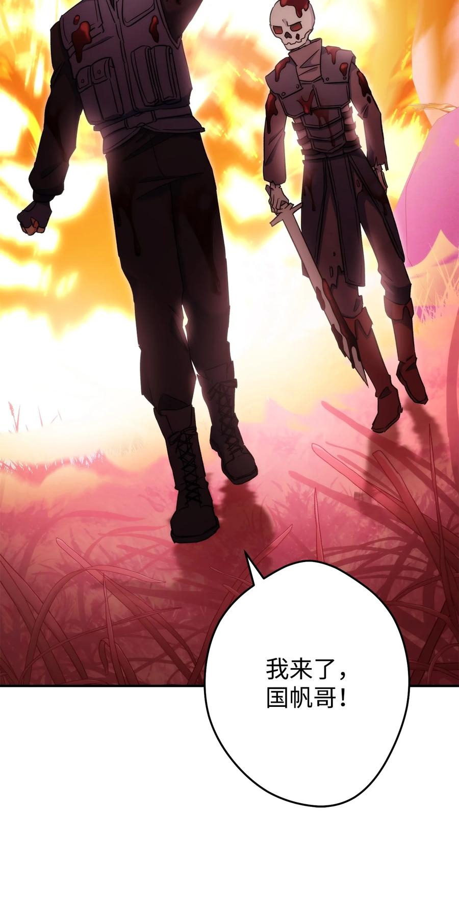 《死灵法师生存记》49 召唤新队员 第27页