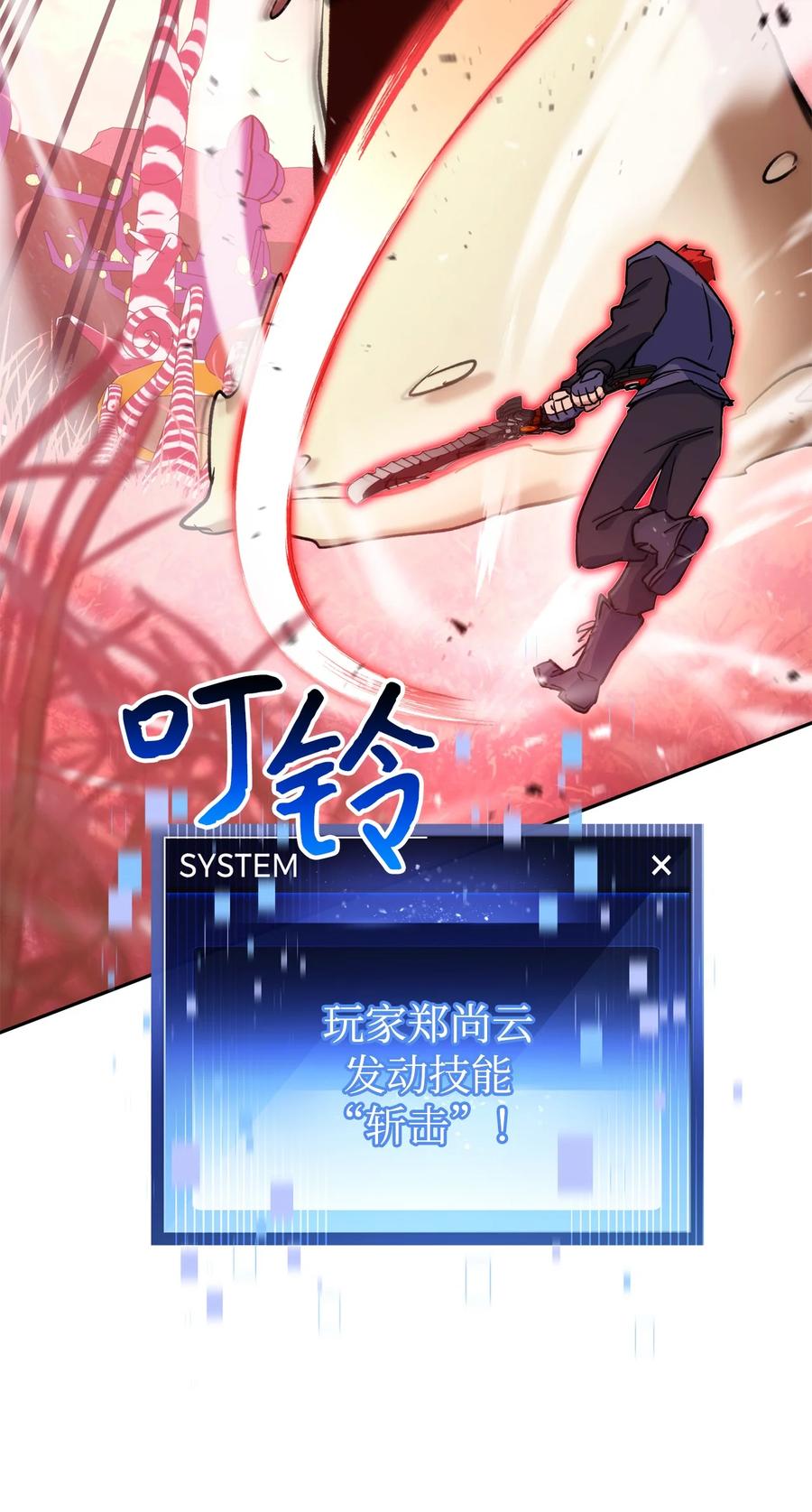 《死灵法师生存记》49 召唤新队员 第16页