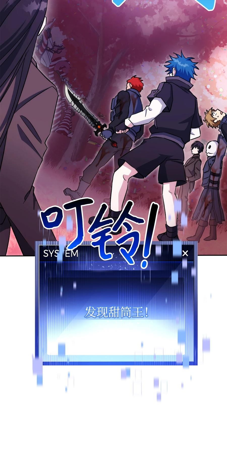 《死灵法师生存记》49 召唤新队员 第60页
