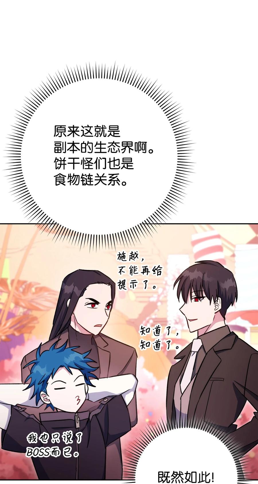 《死灵法师生存记》49 召唤新队员 第82页