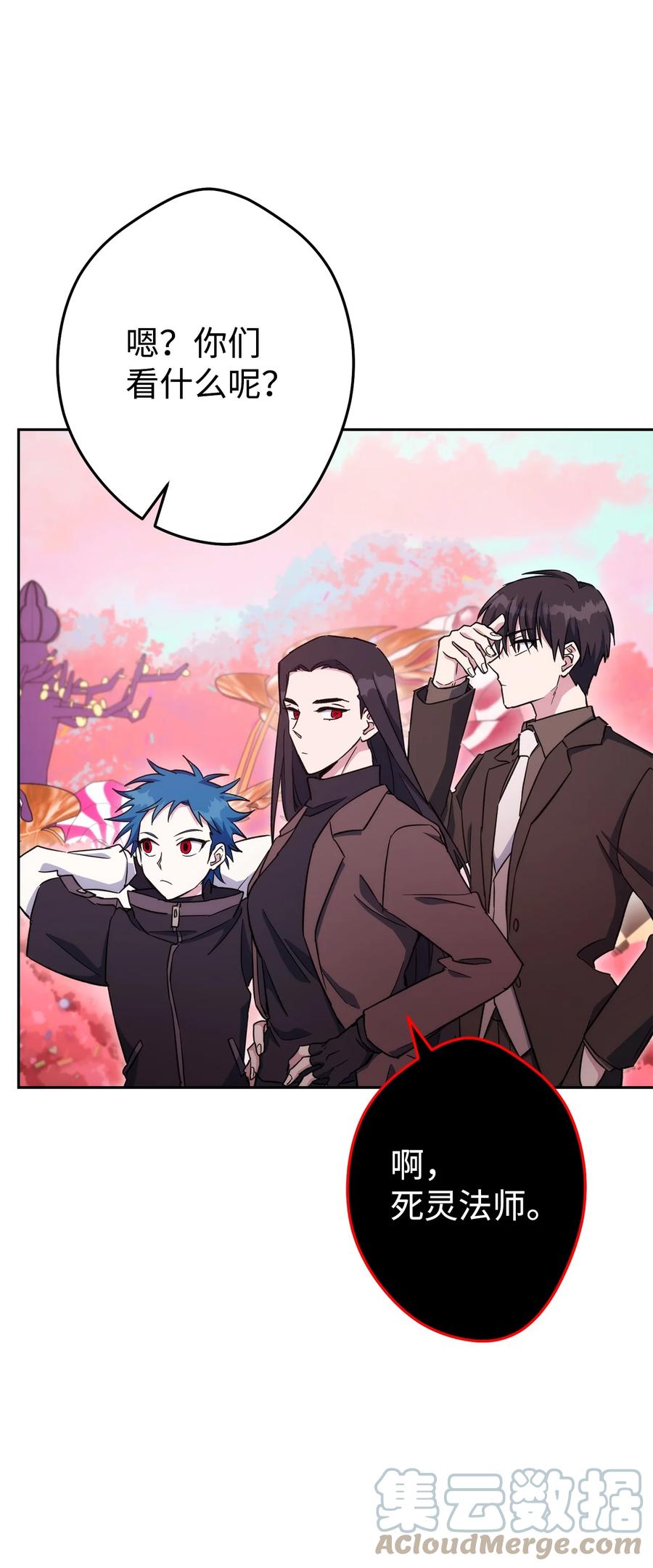 《死灵法师生存记》49 召唤新队员 第37页