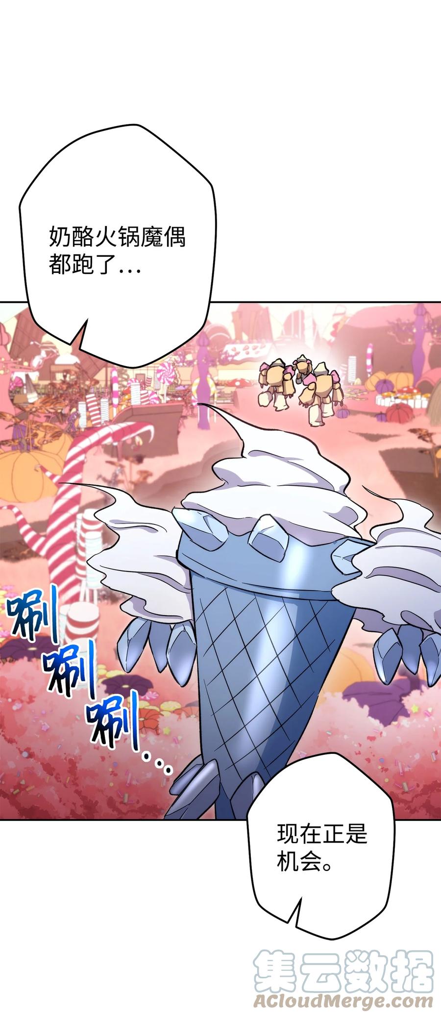《死灵法师生存记》49 召唤新队员 第85页