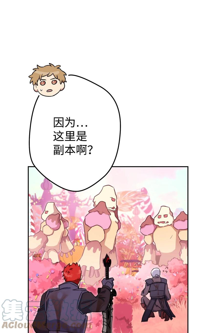《死灵法师生存记》49 召唤新队员 第41页