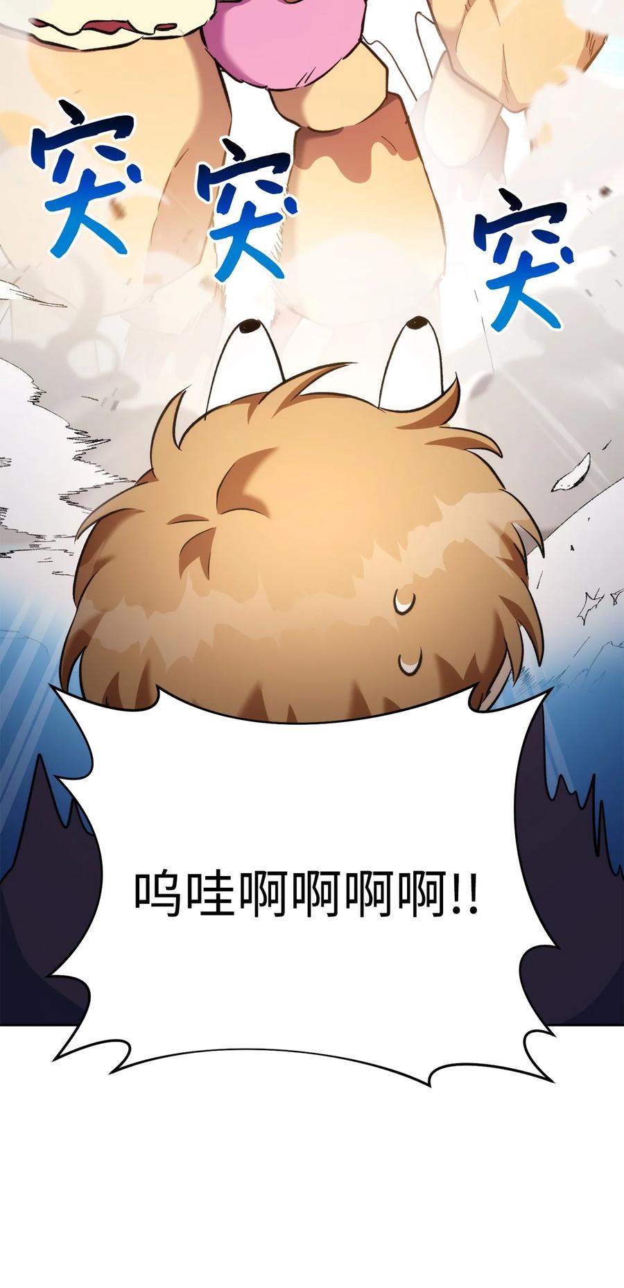 《死灵法师生存记》49 召唤新队员 第52页