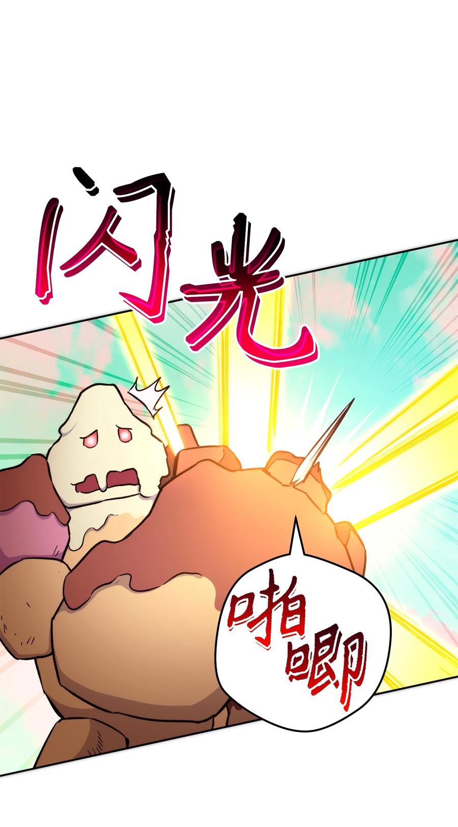 《死灵法师生存记》49 召唤新队员 第6页