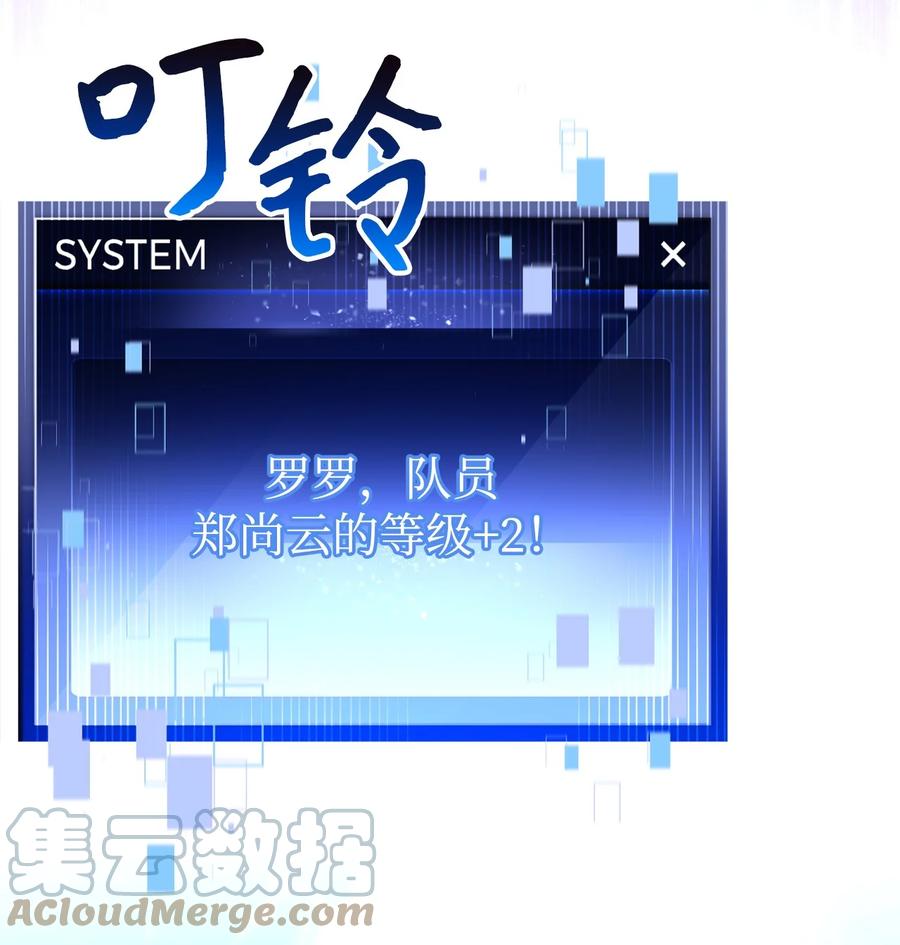 《死灵法师生存记》49 召唤新队员 第25页