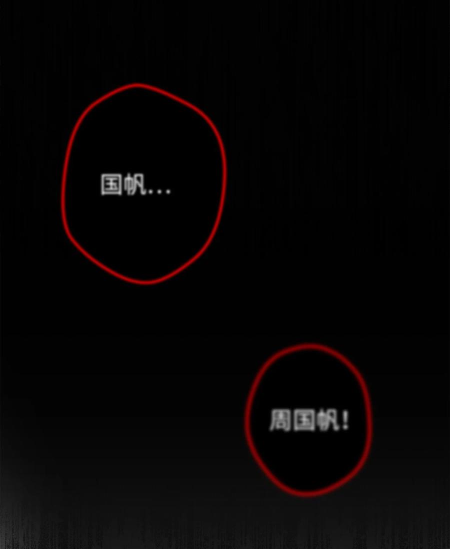 《死灵法师生存记》50 我的同学，施越 第8页