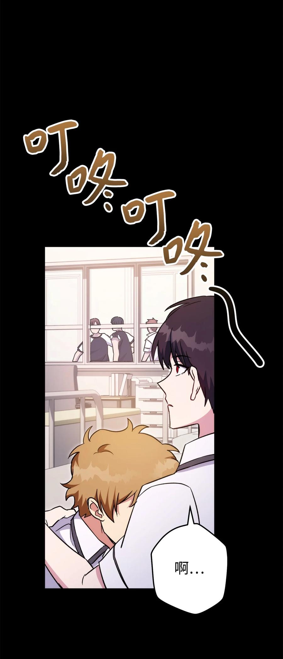 《死灵法师生存记》50 我的同学，施越 第99页