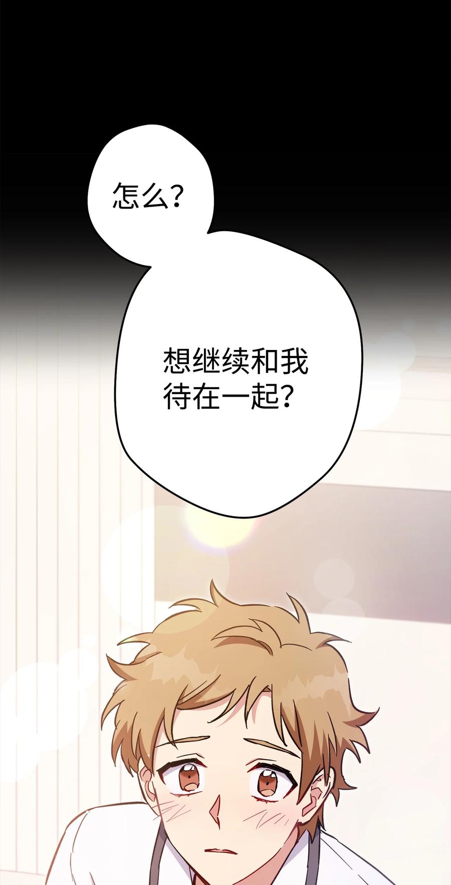 《死灵法师生存记》50 我的同学，施越 第104页