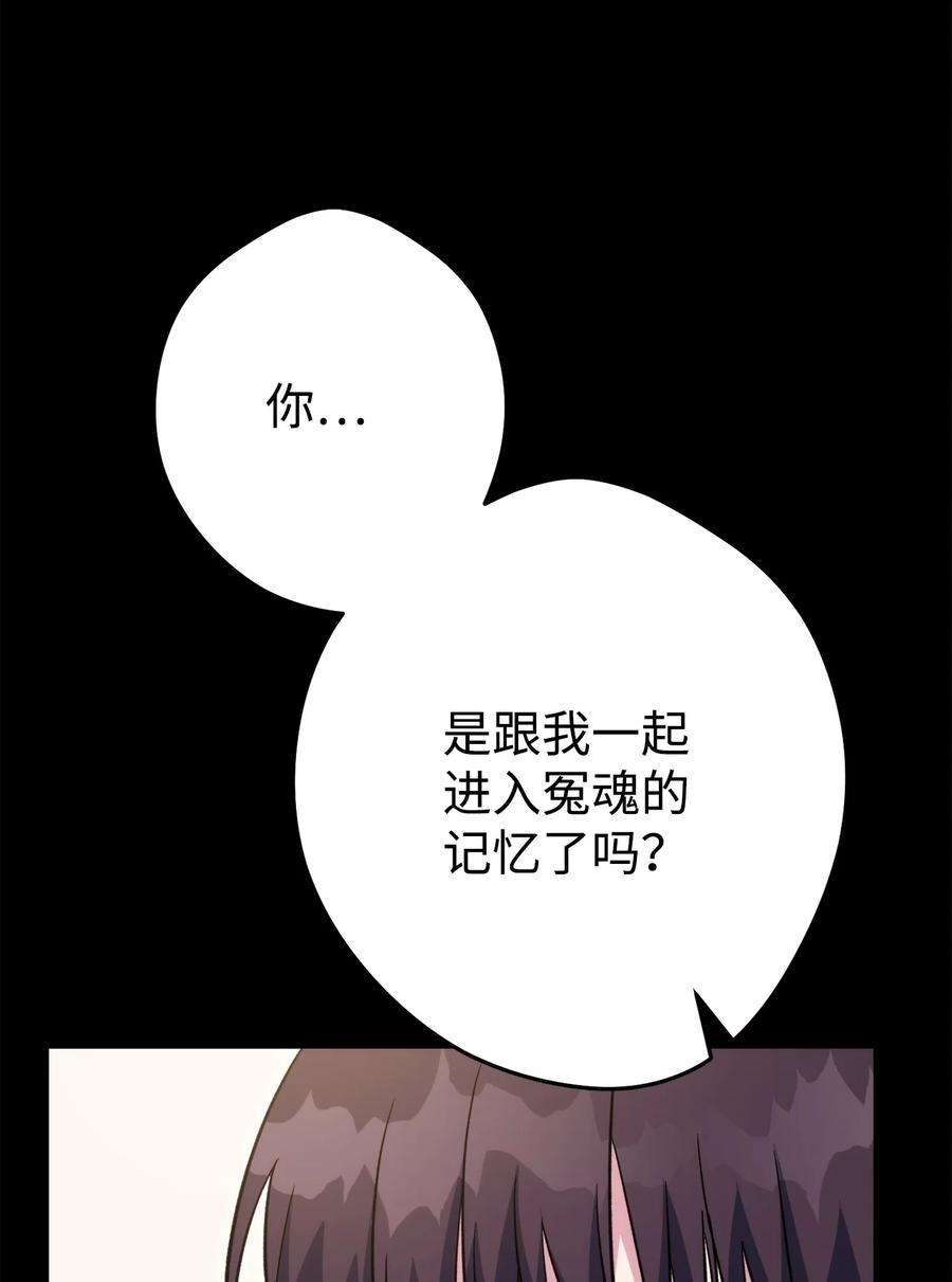 《死灵法师生存记》50 我的同学，施越 第48页