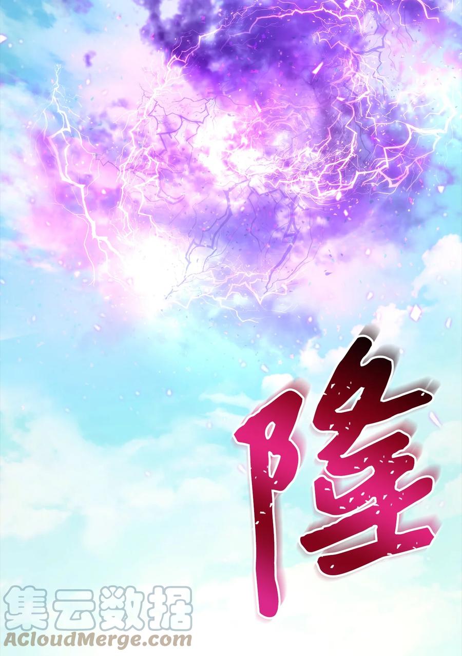 《死灵法师生存记》50 我的同学，施越 第117页