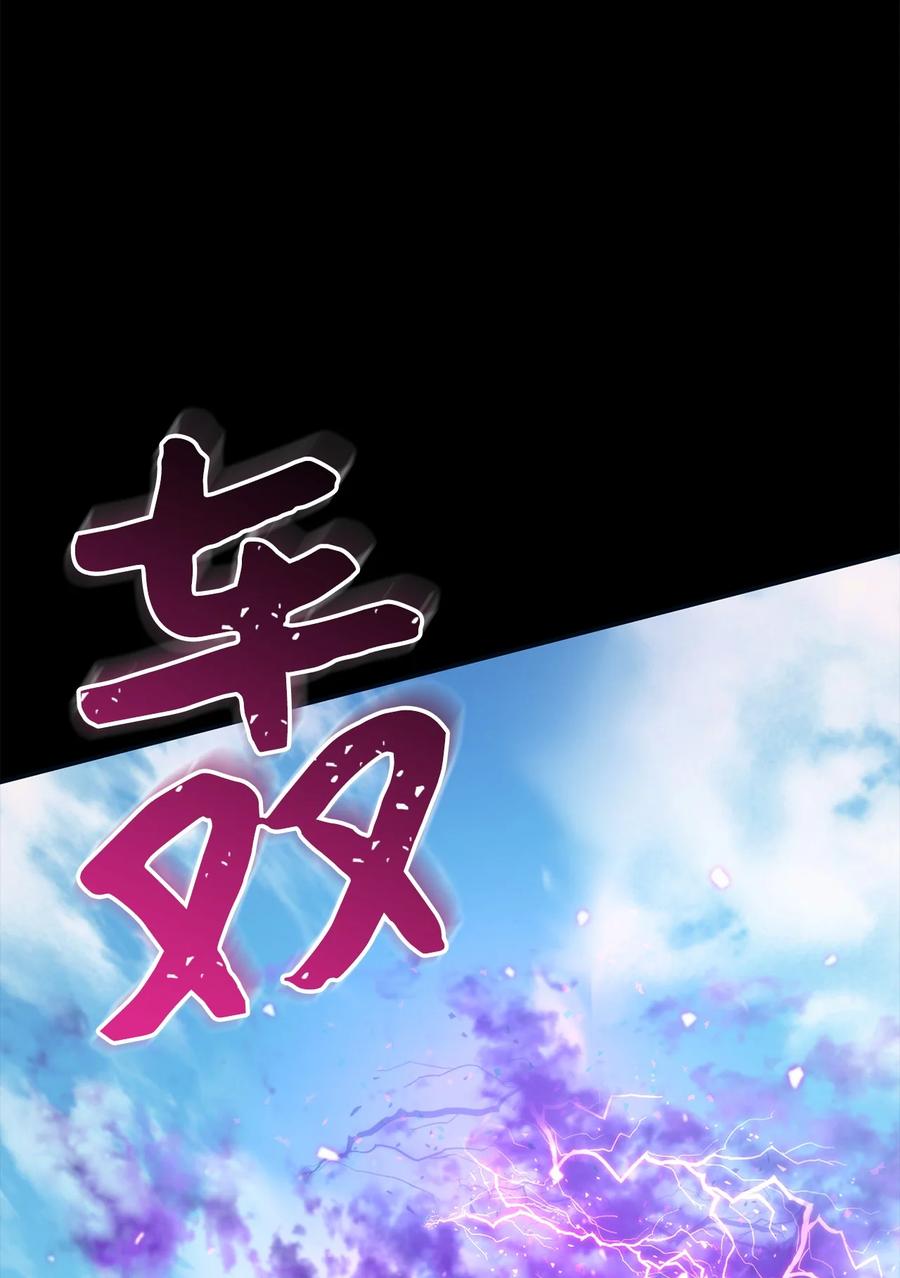 《死灵法师生存记》50 我的同学，施越 第116页