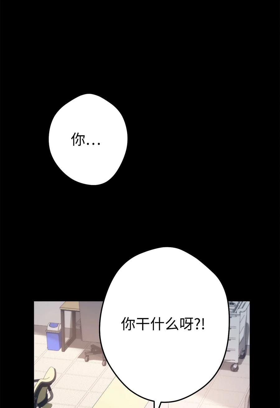 《死灵法师生存记》50 我的同学，施越 第80页