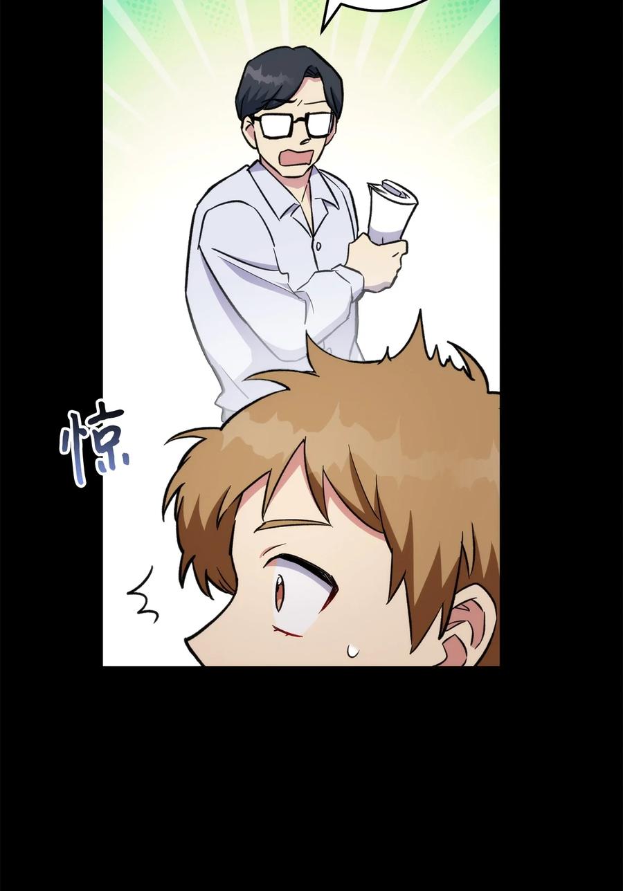 《死灵法师生存记》50 我的同学，施越 第34页