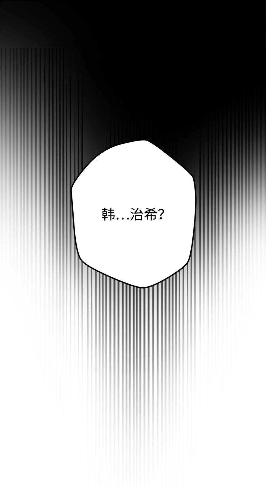 《死灵法师生存记》50 我的同学，施越 第30页