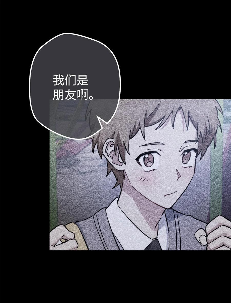 《死灵法师生存记》50 我的同学，施越 第28页