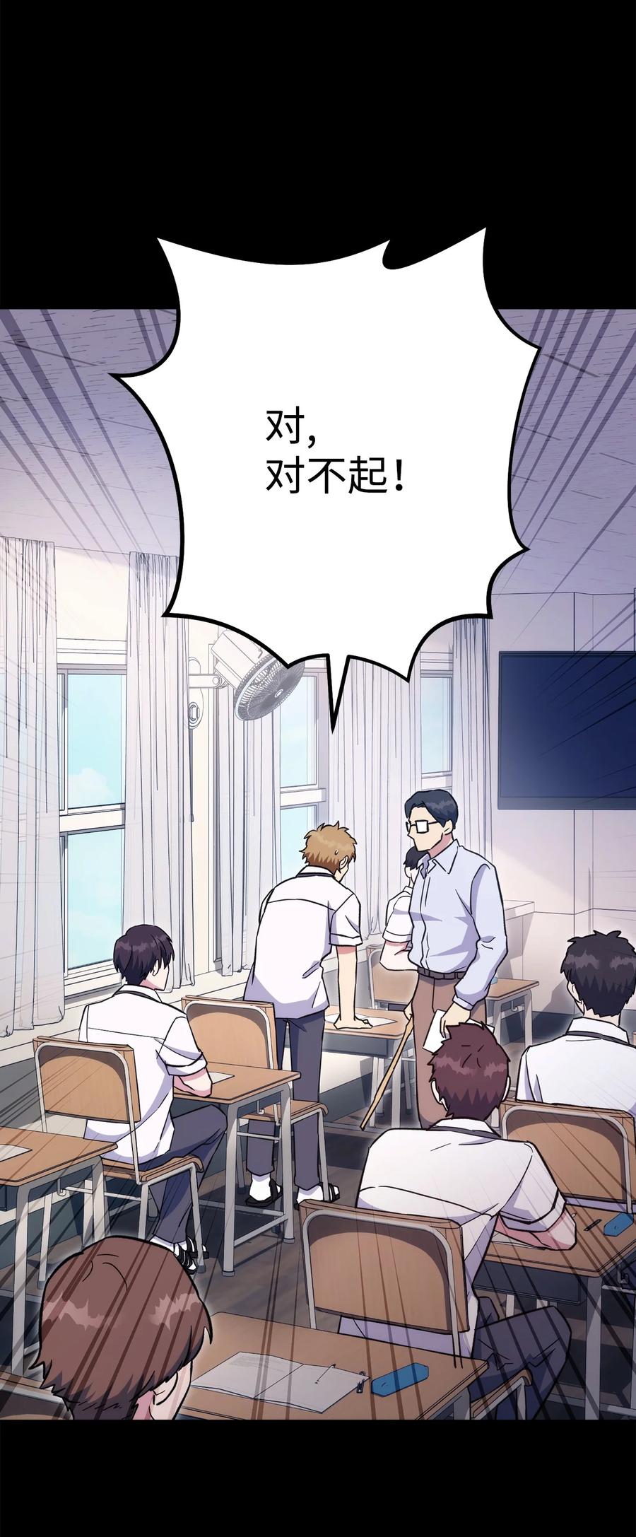 《死灵法师生存记》50 我的同学，施越 第14页