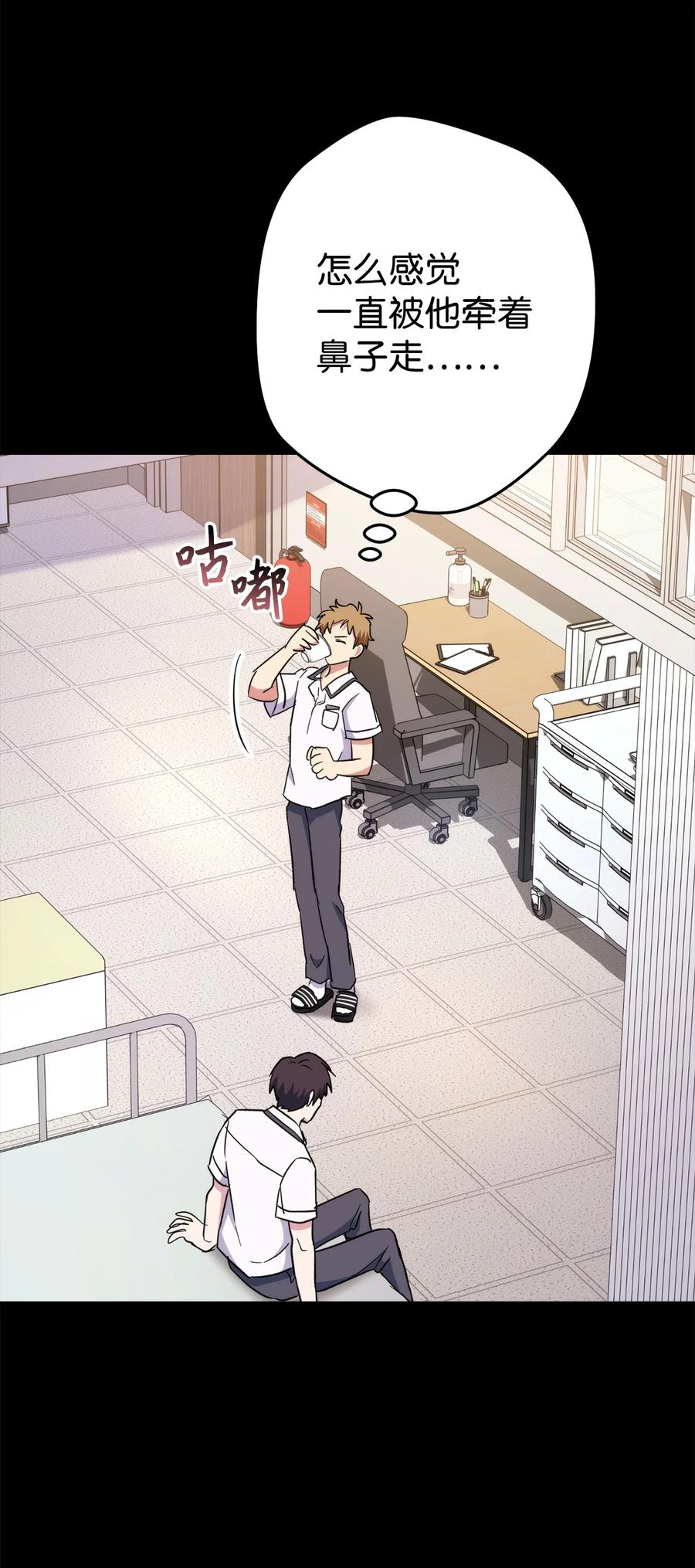 《死灵法师生存记》50 我的同学，施越 第62页