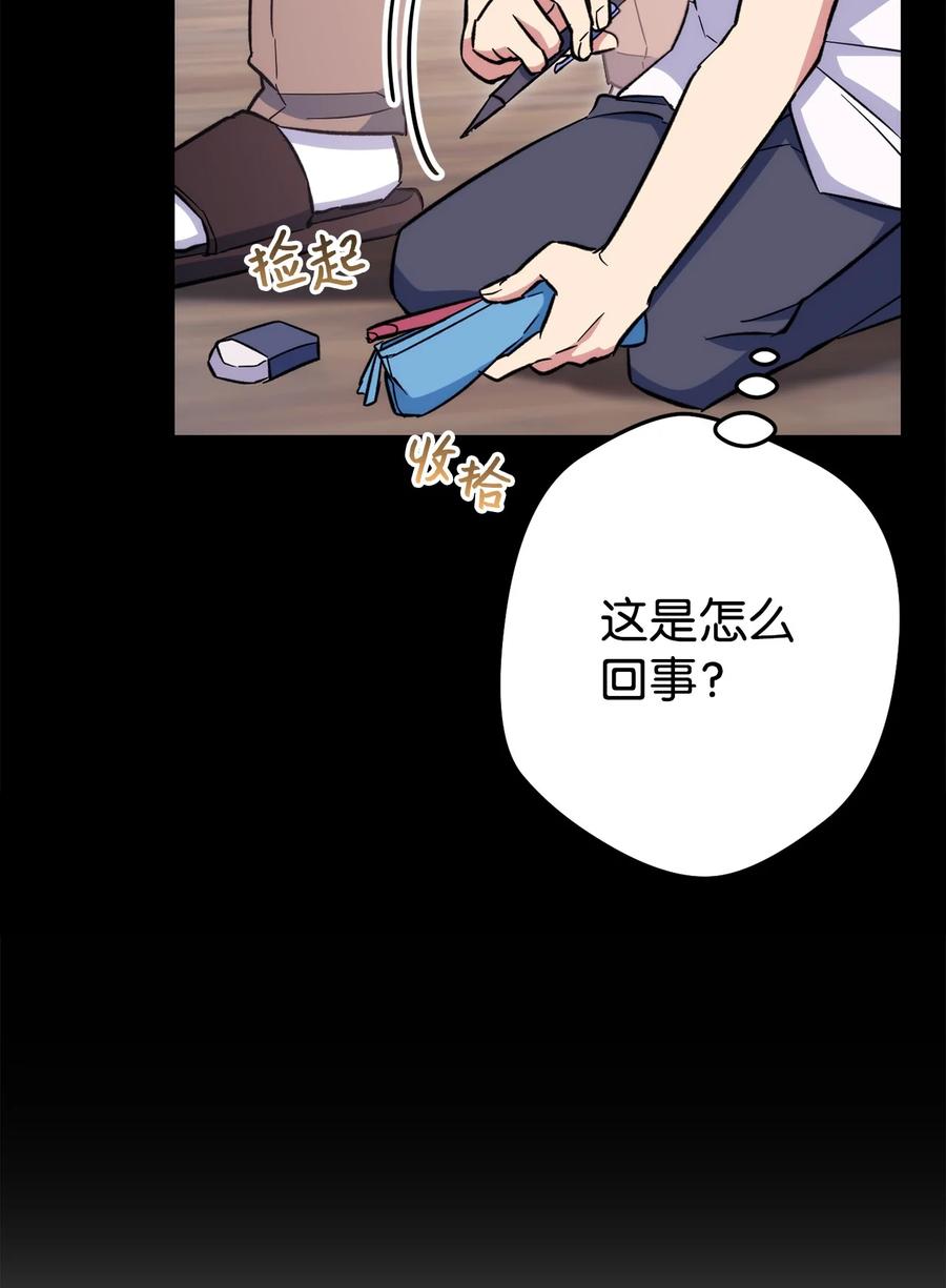 《死灵法师生存记》50 我的同学，施越 第18页