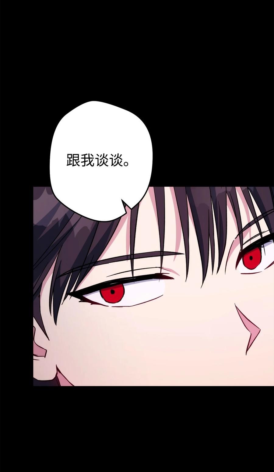 《死灵法师生存记》50 我的同学，施越 第42页