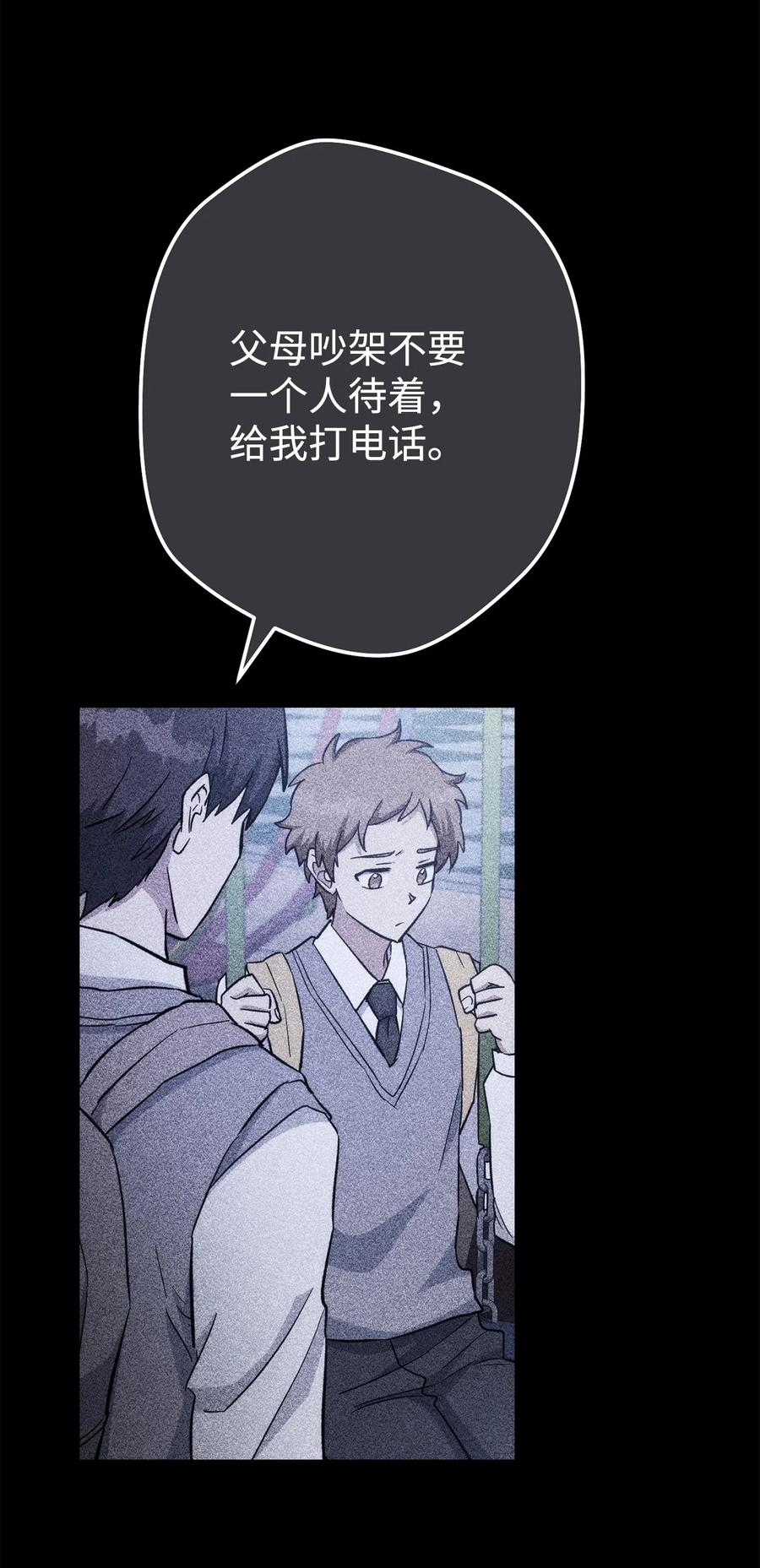 《死灵法师生存记》50 我的同学，施越 第27页