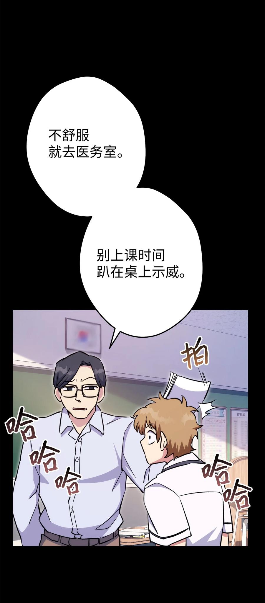 《死灵法师生存记》50 我的同学，施越 第16页