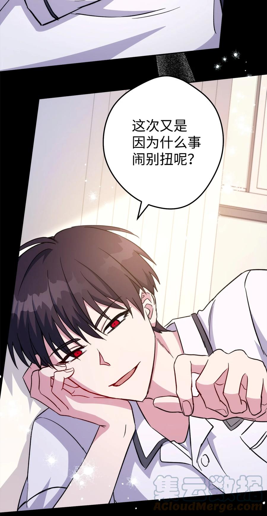 《死灵法师生存记》50 我的同学，施越 第85页