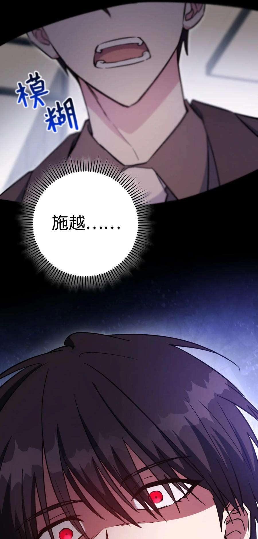 《死灵法师生存记》50 我的同学，施越 第6页