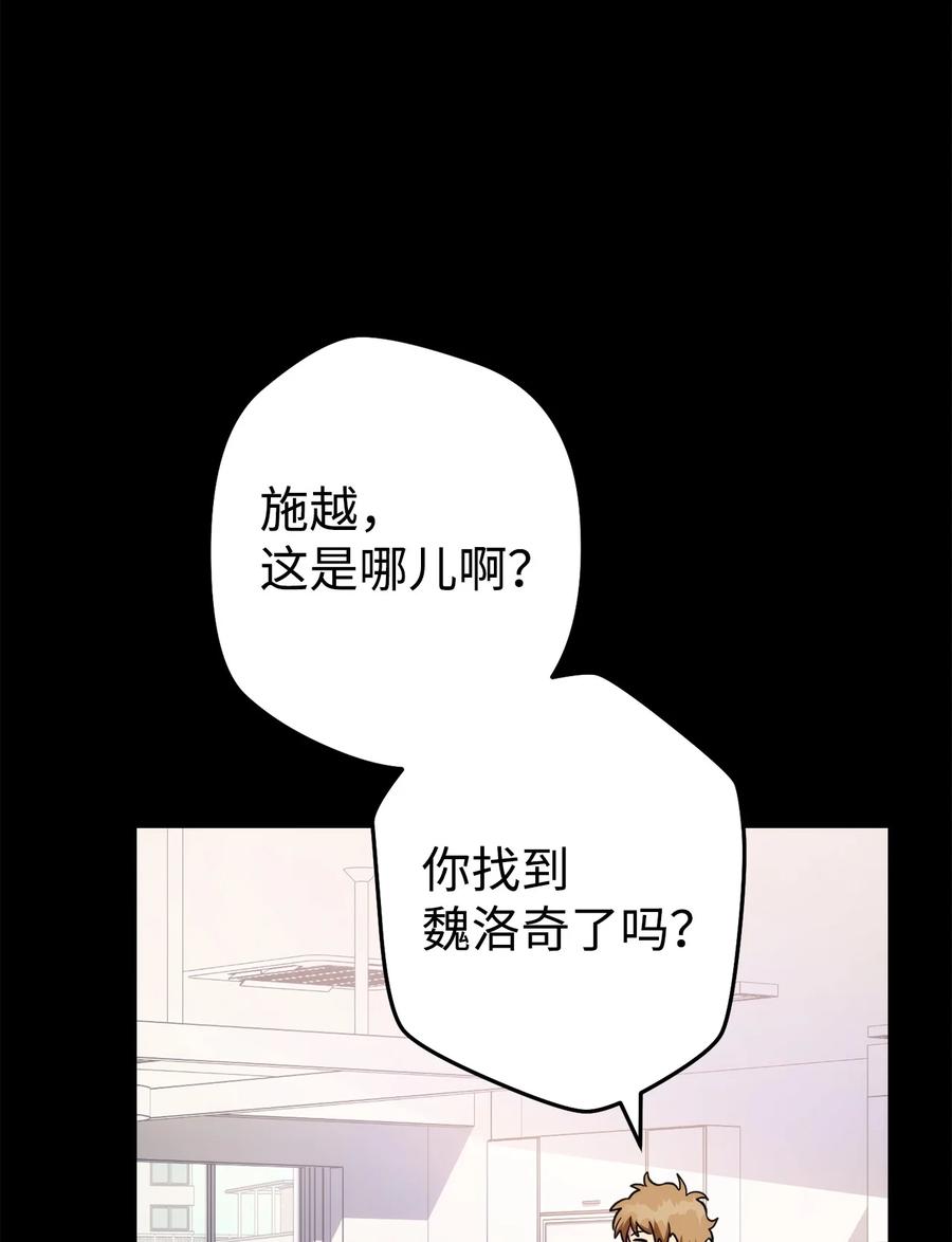 《死灵法师生存记》50 我的同学，施越 第70页