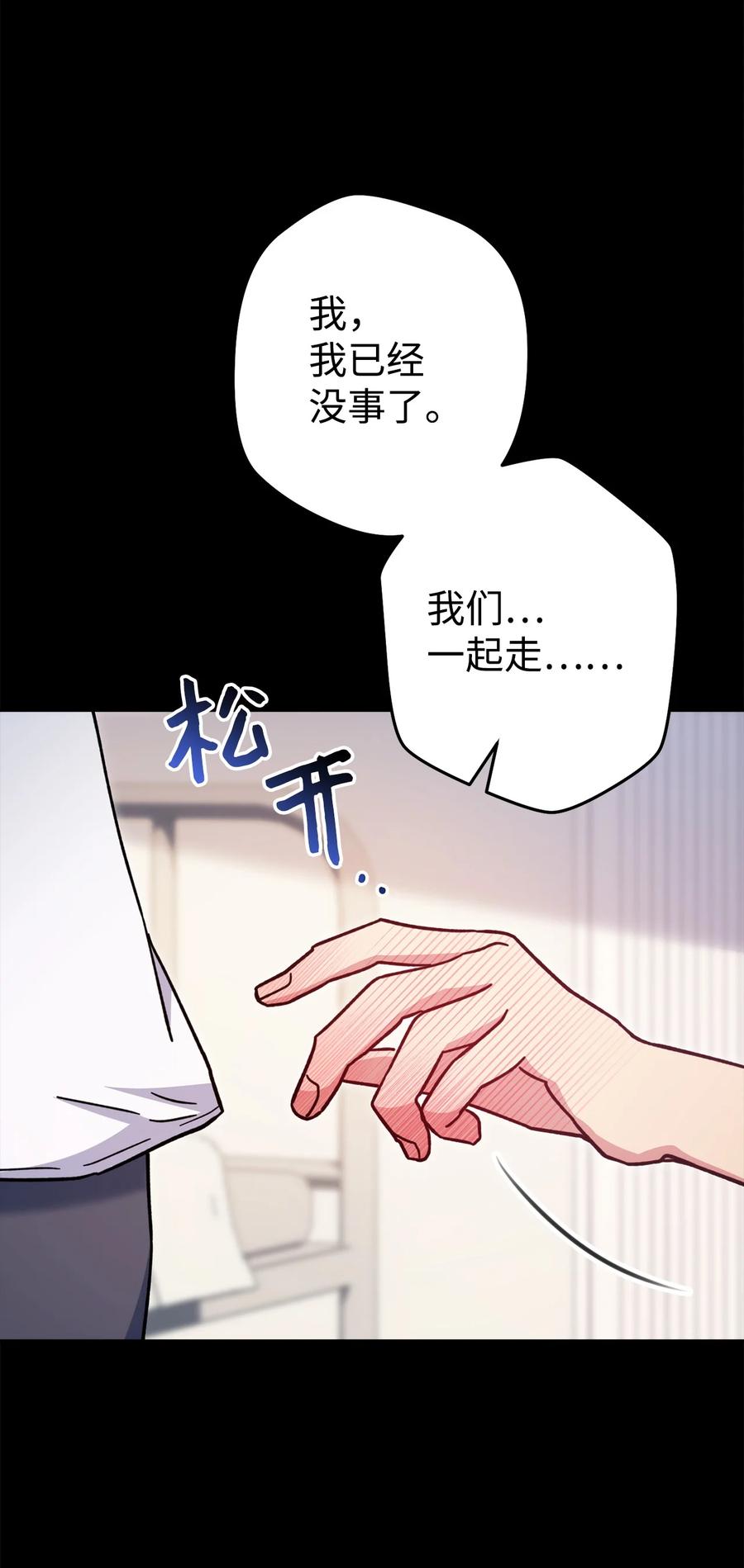 《死灵法师生存记》50 我的同学，施越 第106页