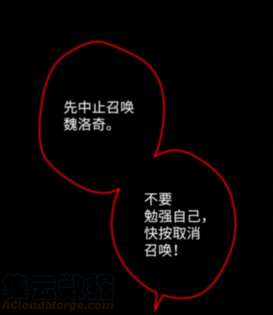 《死灵法师生存记》50 我的同学，施越 第5页