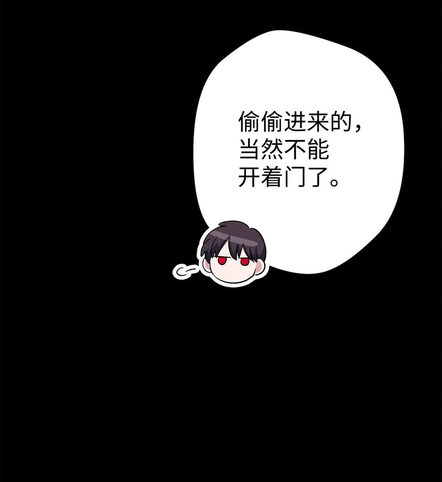 《死灵法师生存记》50 我的同学，施越 第59页