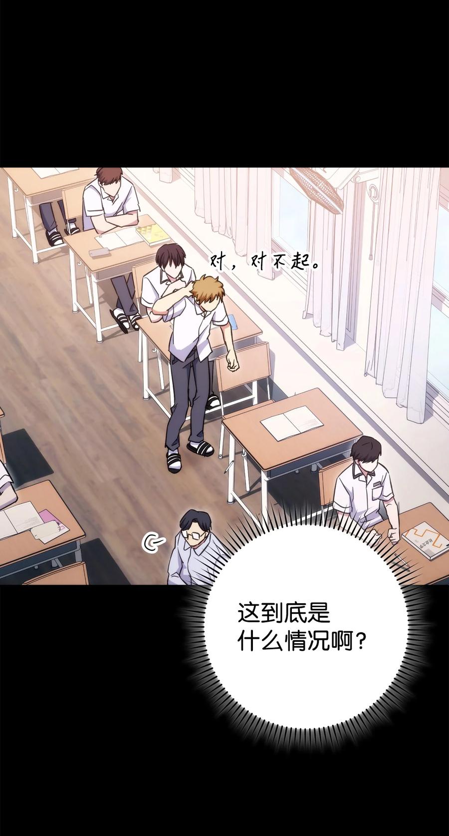 《死灵法师生存记》50 我的同学，施越 第35页