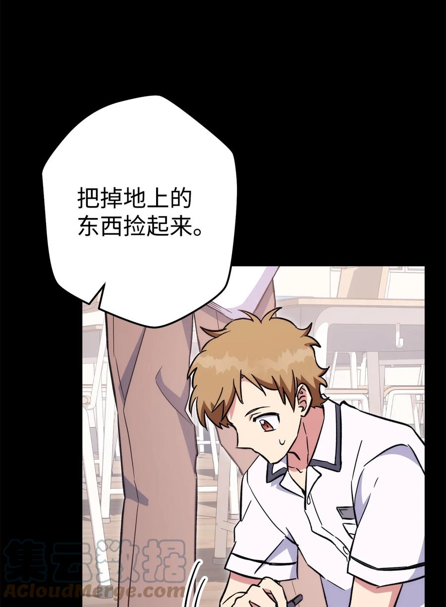 《死灵法师生存记》50 我的同学，施越 第17页
