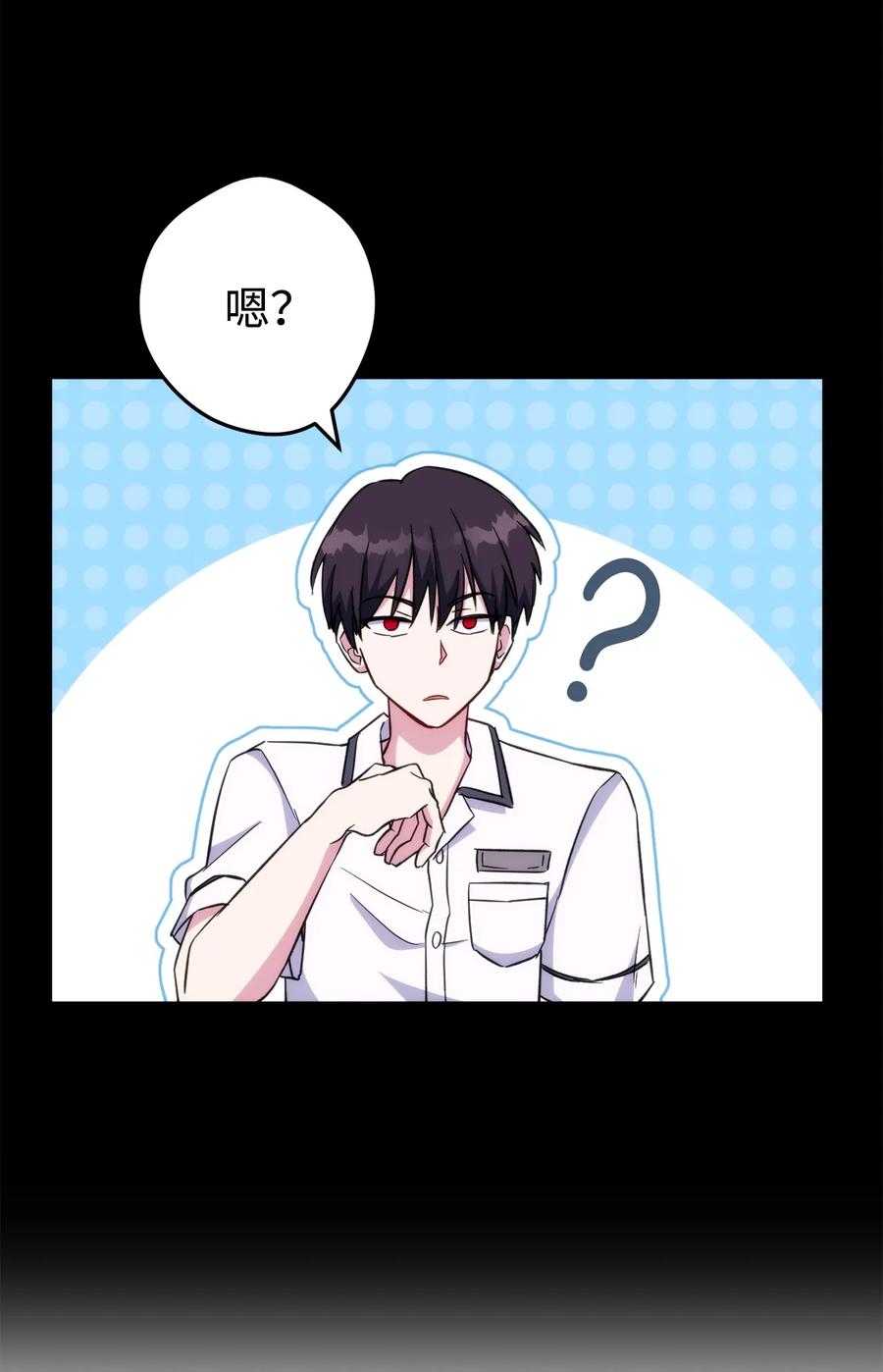 《死灵法师生存记》50 我的同学，施越 第36页