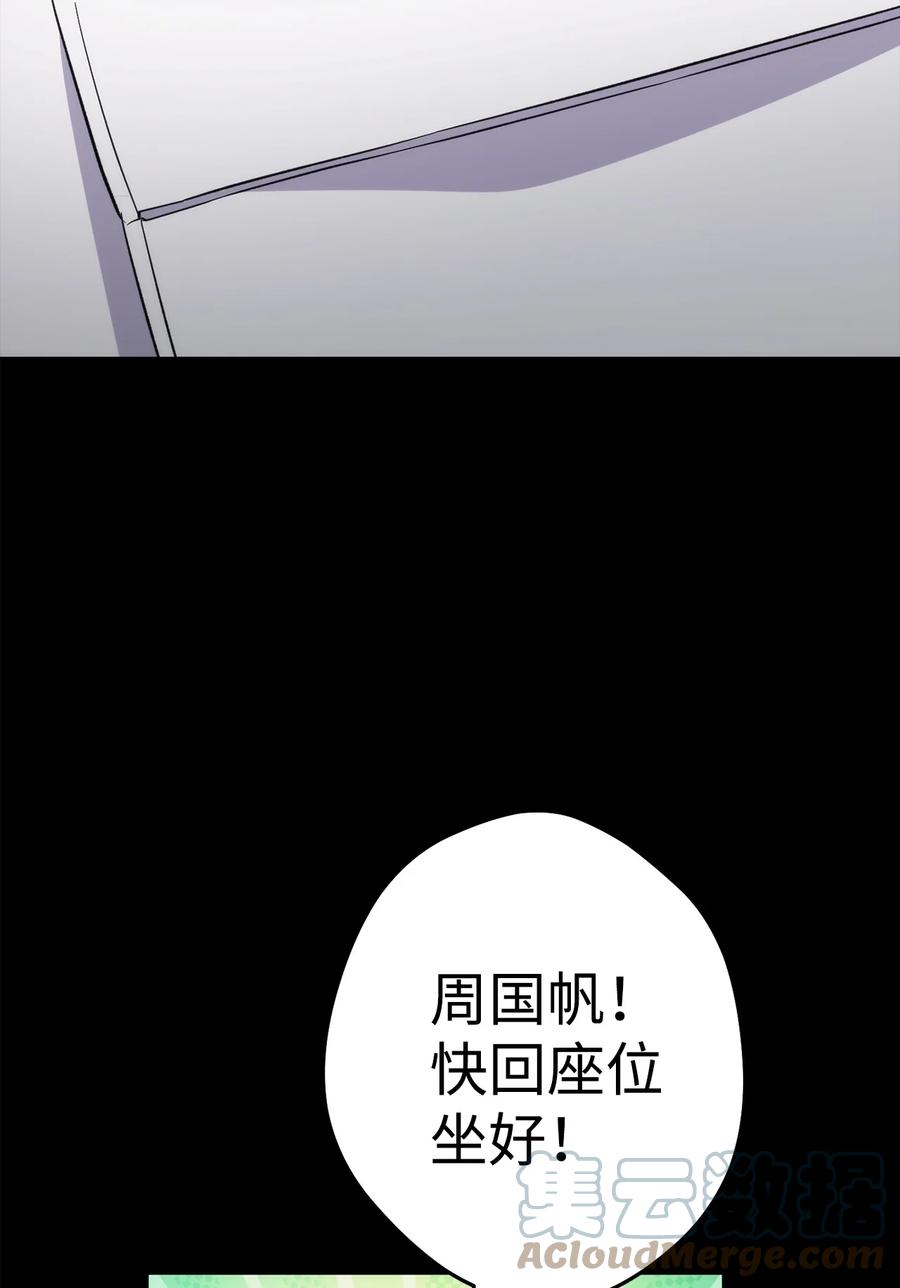 《死灵法师生存记》50 我的同学，施越 第33页