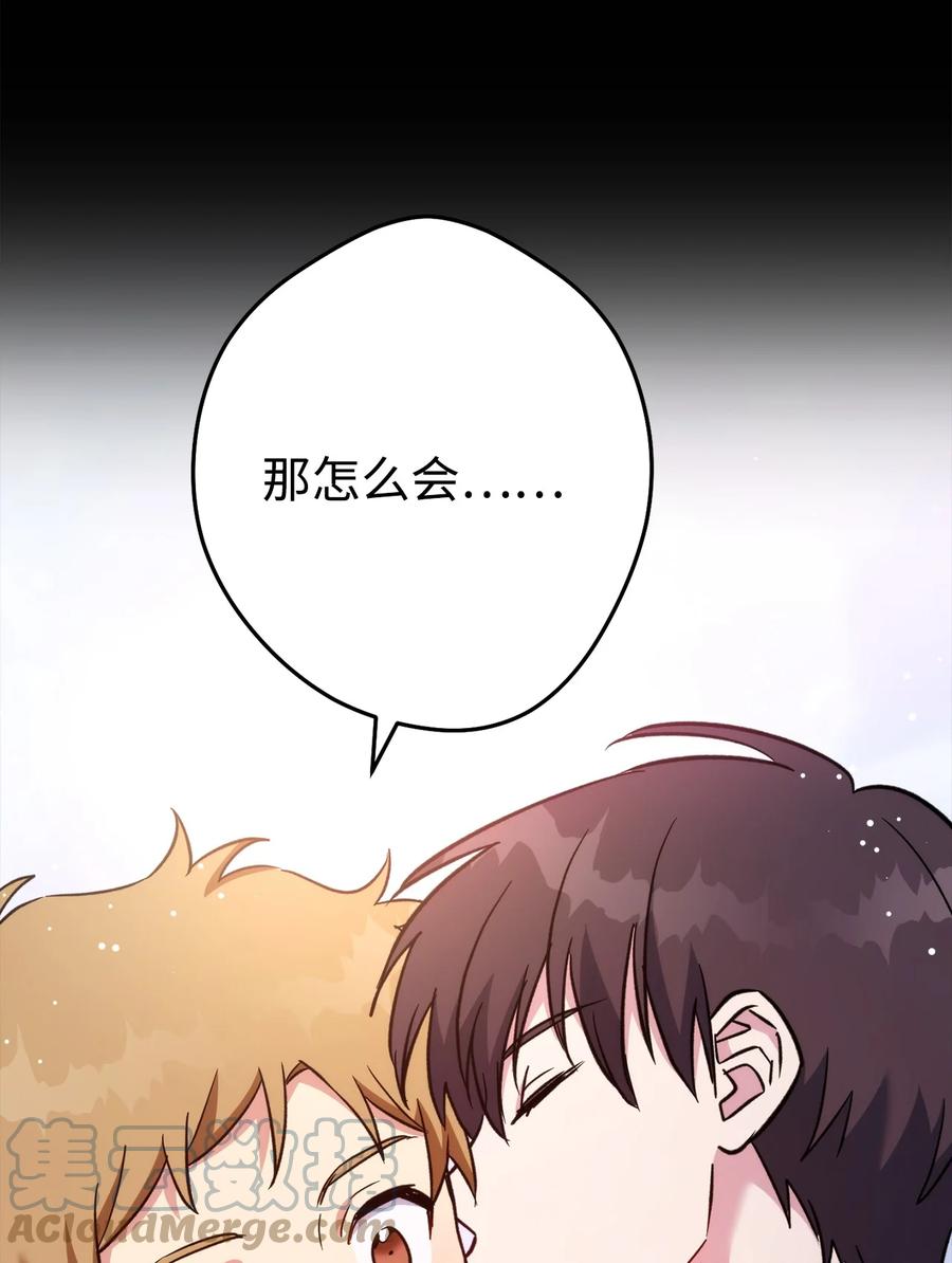 《死灵法师生存记》50 我的同学，施越 第77页