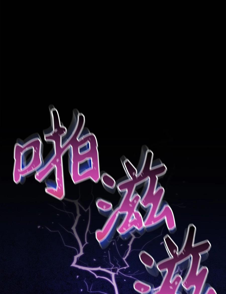 《死灵法师生存记》50 我的同学，施越 第114页