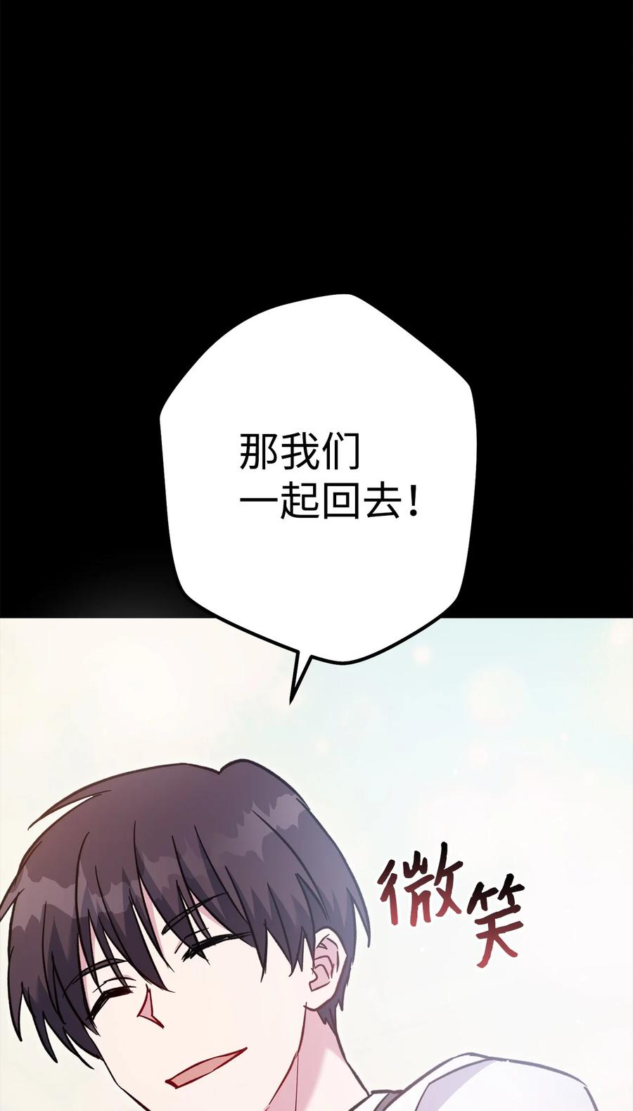 《死灵法师生存记》50 我的同学，施越 第108页
