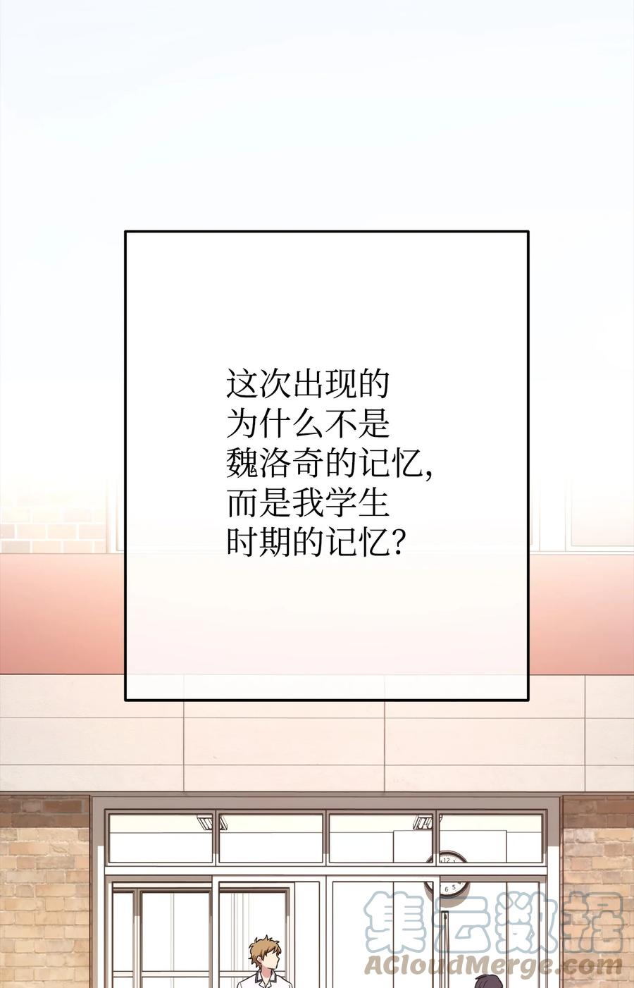 《死灵法师生存记》50 我的同学，施越 第65页