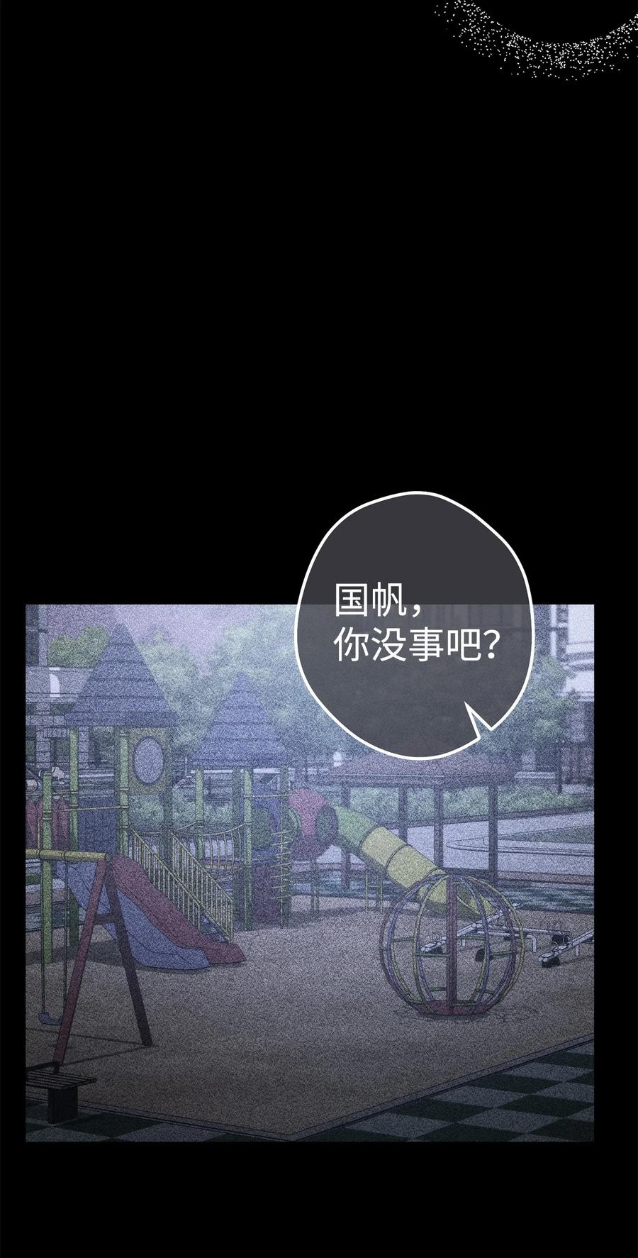 《死灵法师生存记》50 我的同学，施越 第26页