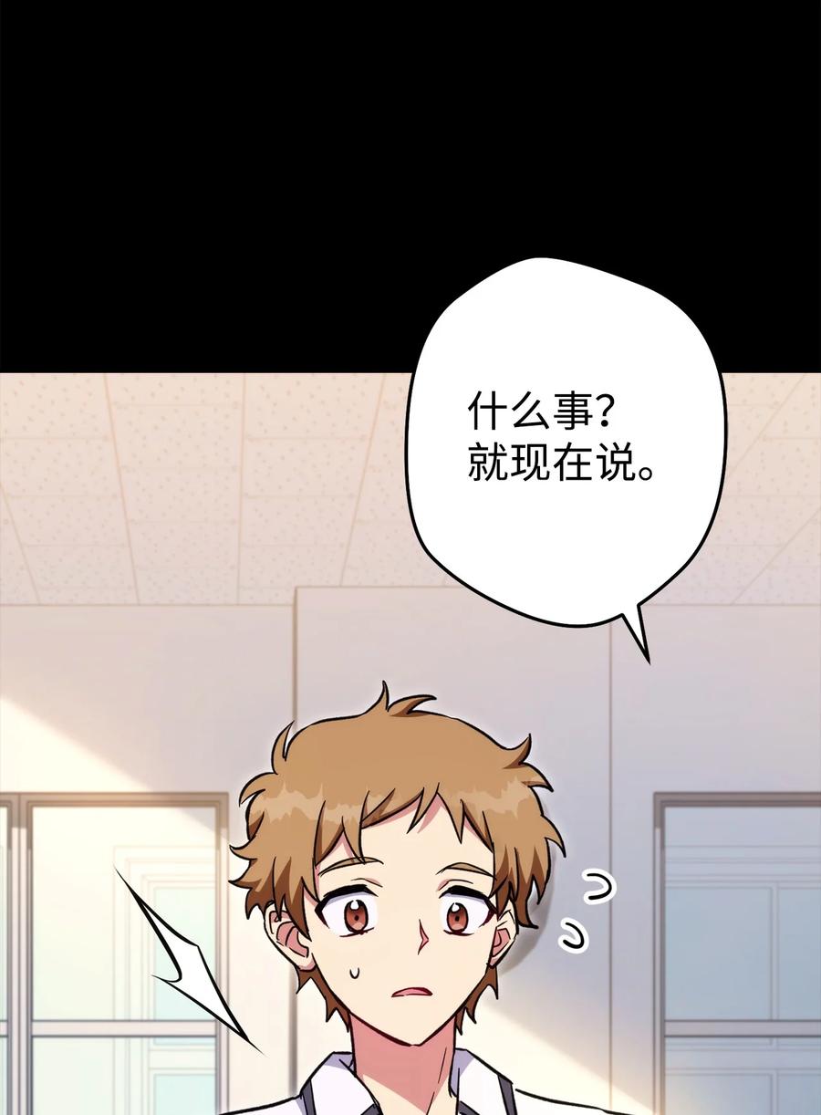 《死灵法师生存记》50 我的同学，施越 第43页