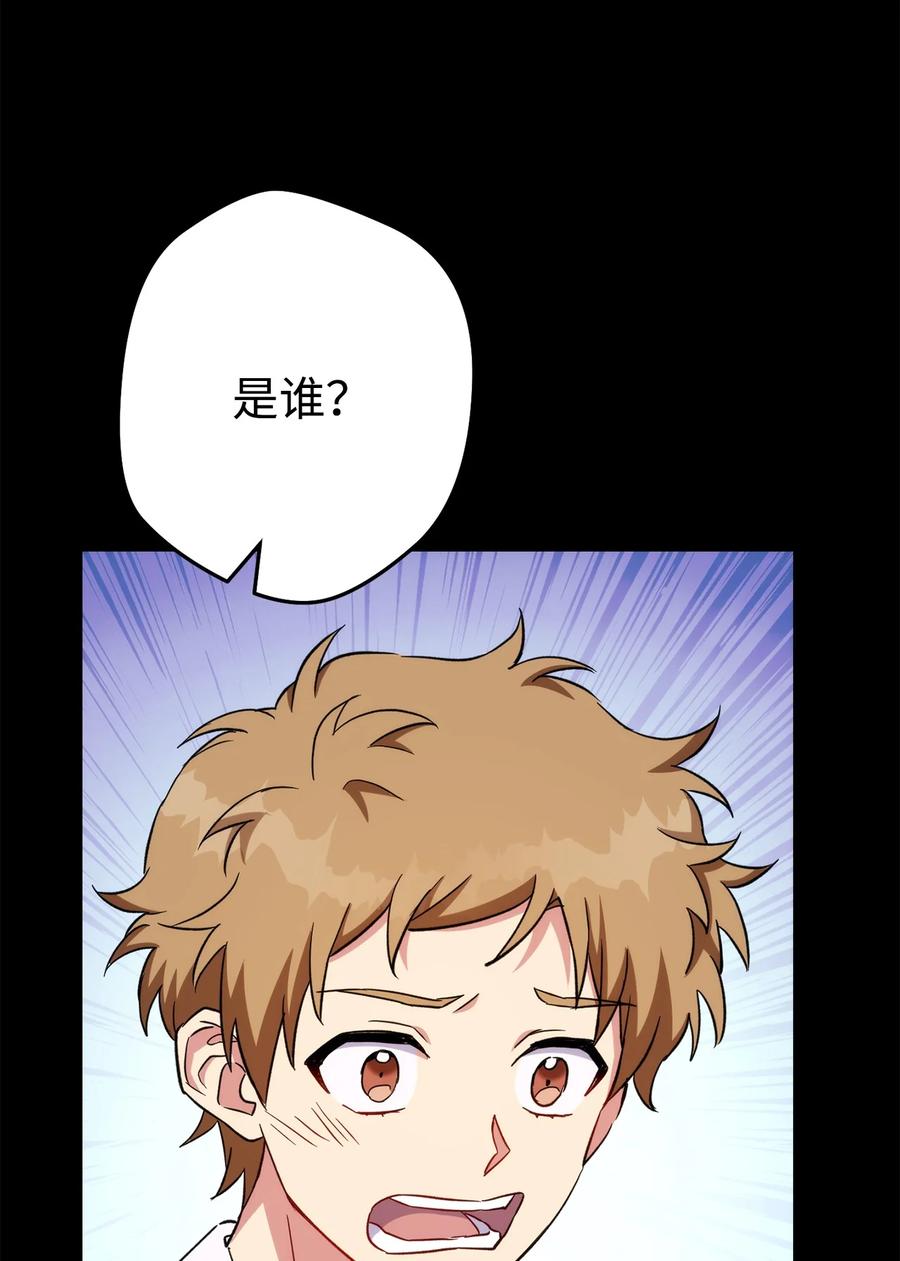 《死灵法师生存记》50 我的同学，施越 第72页