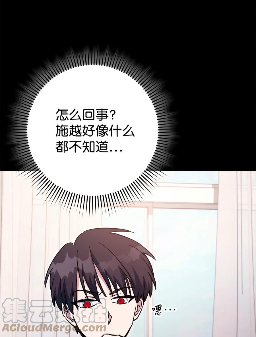 《死灵法师生存记》50 我的同学，施越 第53页