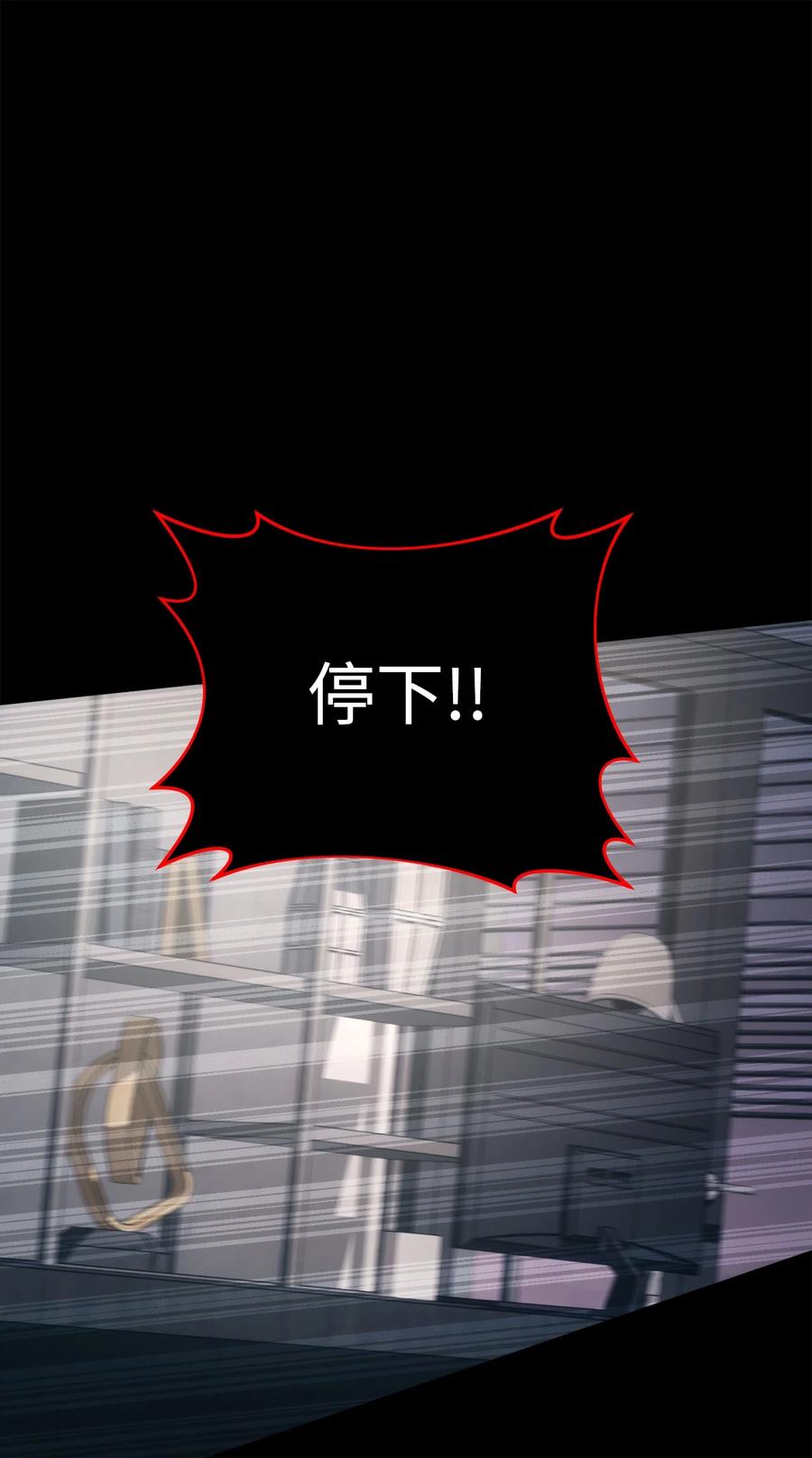 《死灵法师生存记》50 我的同学，施越 第2页
