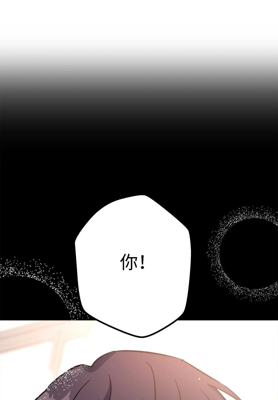 《死灵法师生存记》50 我的同学，施越 第24页
